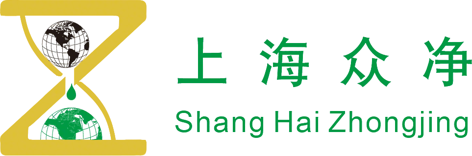 上海众净环保设备有限公司